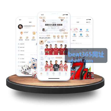 beat365网址会员权益对照入口